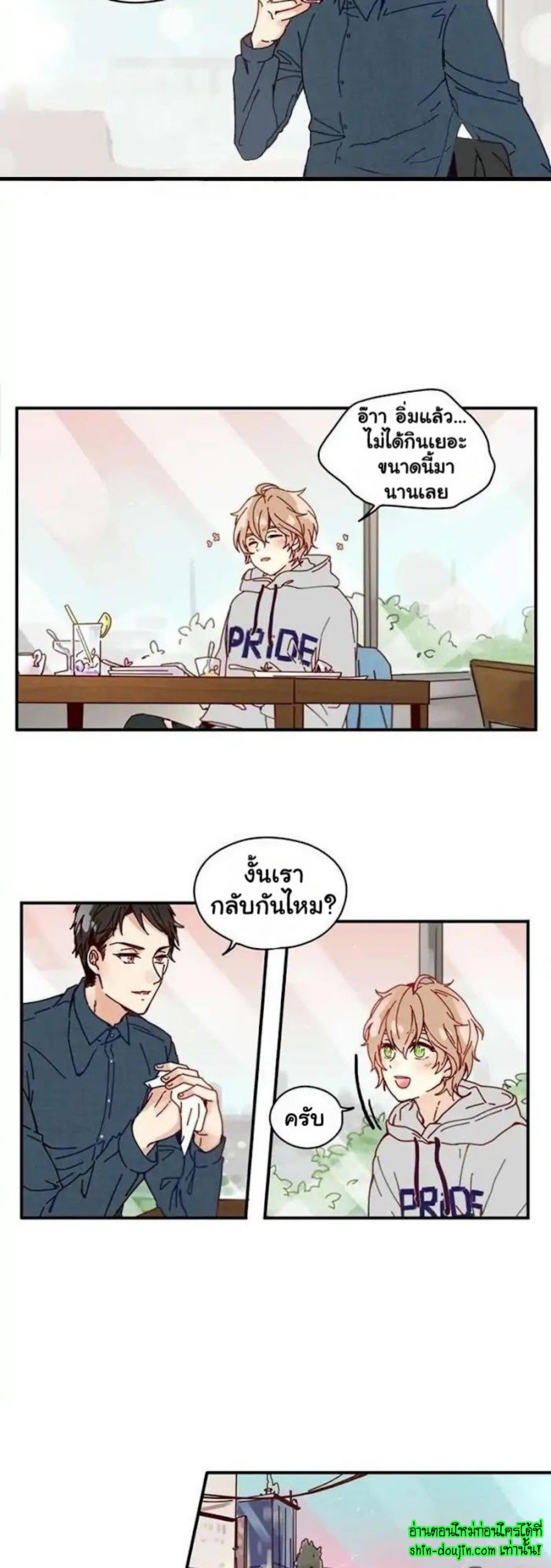 As Sweet As This EP 4
